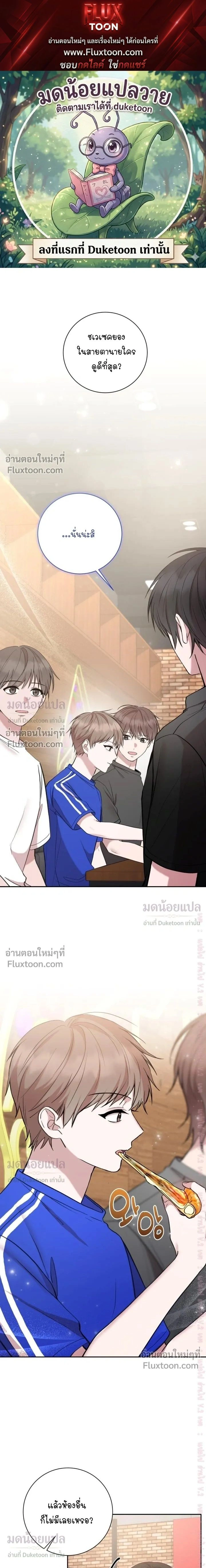 High School Return of a Gangster หน้า 1