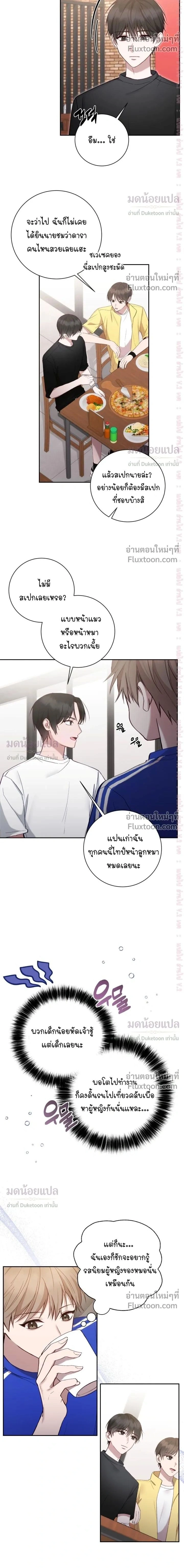 High School Return of a Gangster หน้า 2