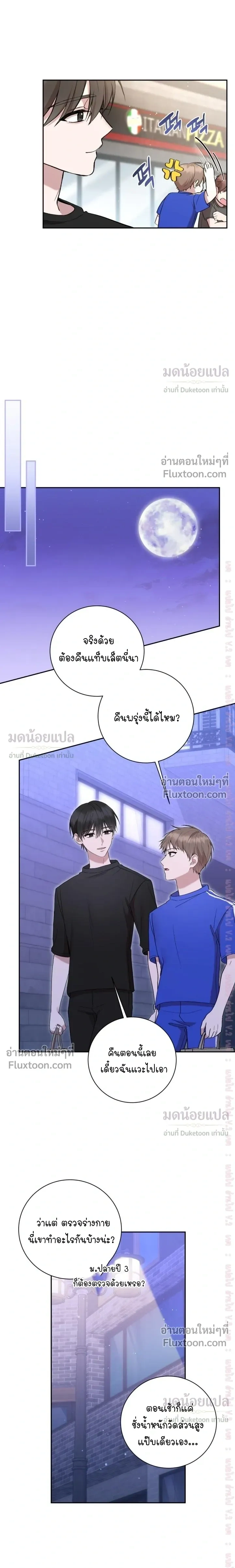 High School Return of a Gangster หน้า 11