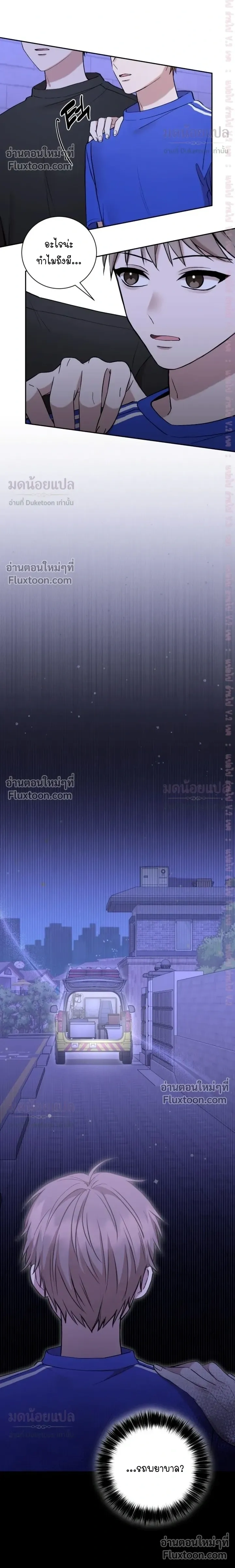 High School Return of a Gangster หน้า 12