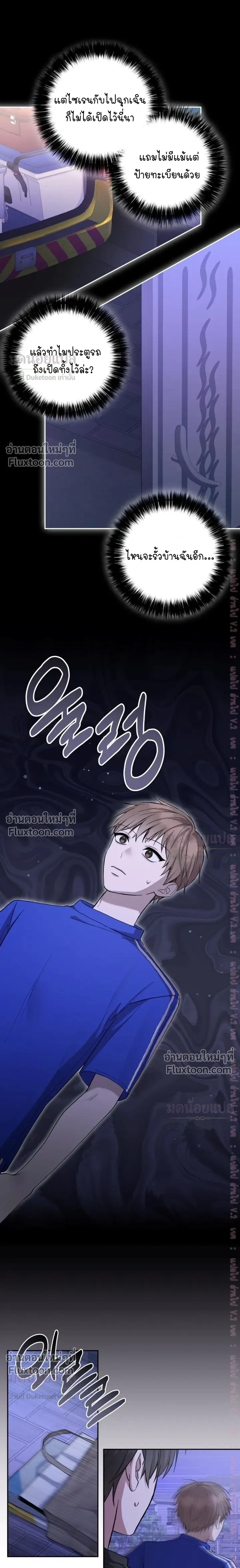 High School Return of a Gangster หน้า 13