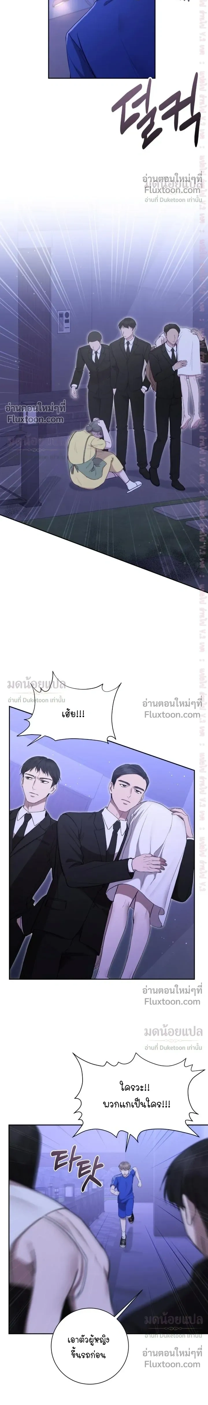 High School Return of a Gangster หน้า 16