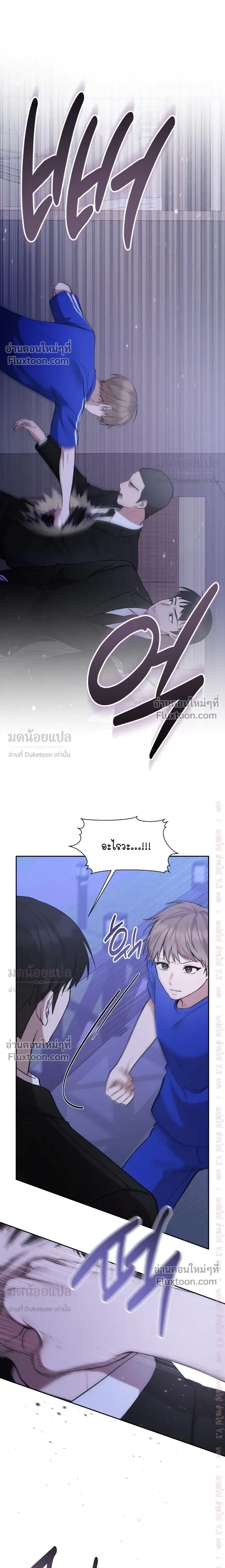 High School Return of a Gangster หน้า 17