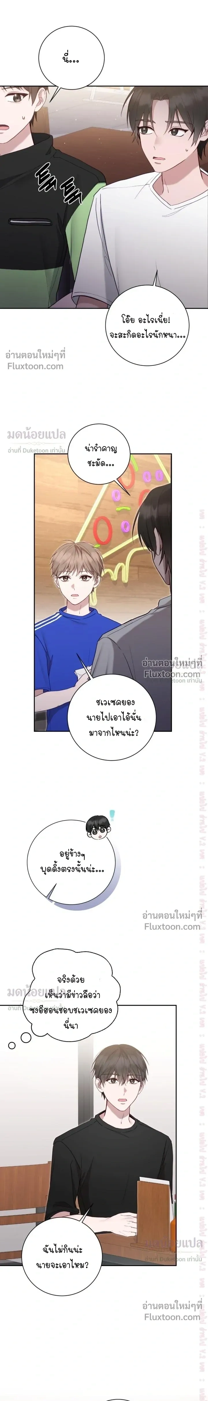 High School Return of a Gangster หน้า 3