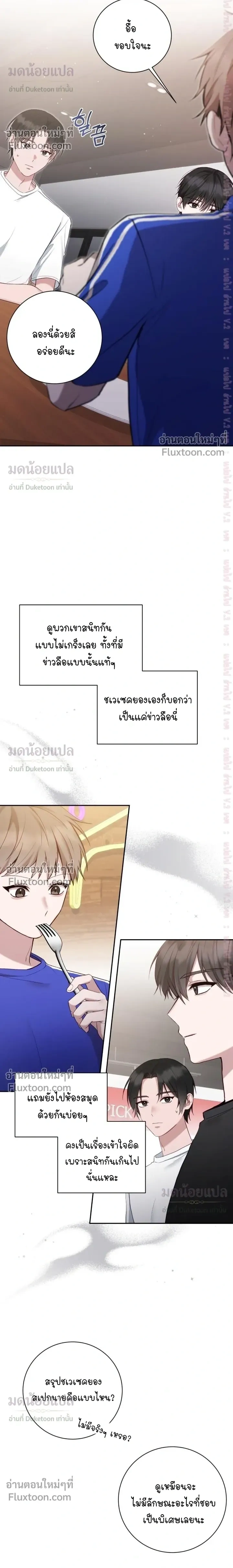 High School Return of a Gangster หน้า 4