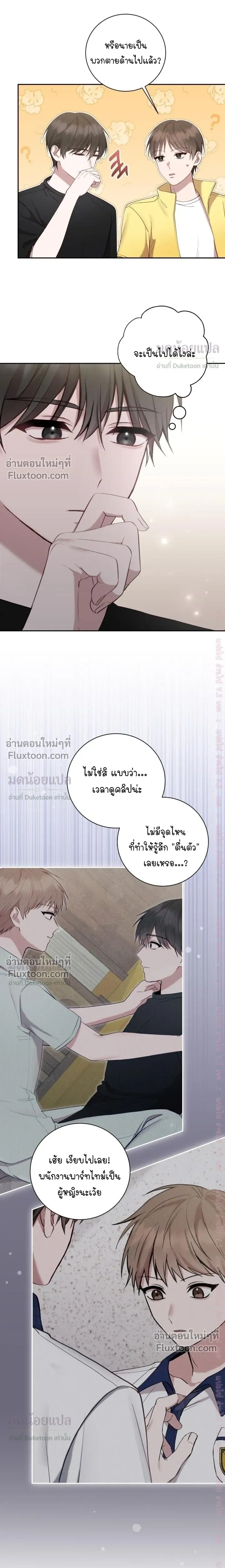 High School Return of a Gangster หน้า 5