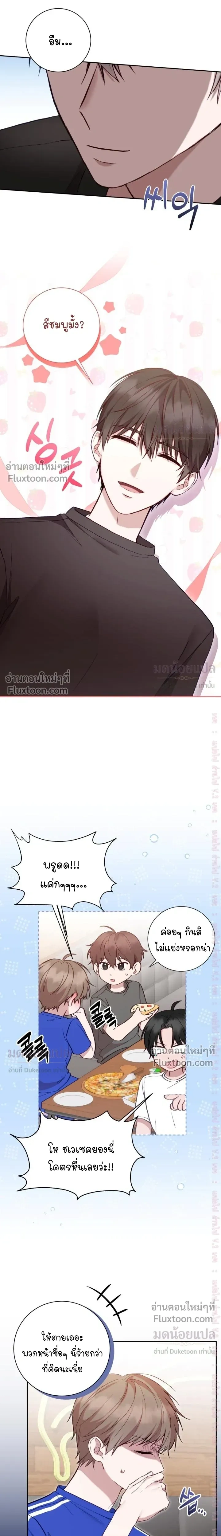 High School Return of a Gangster หน้า 7