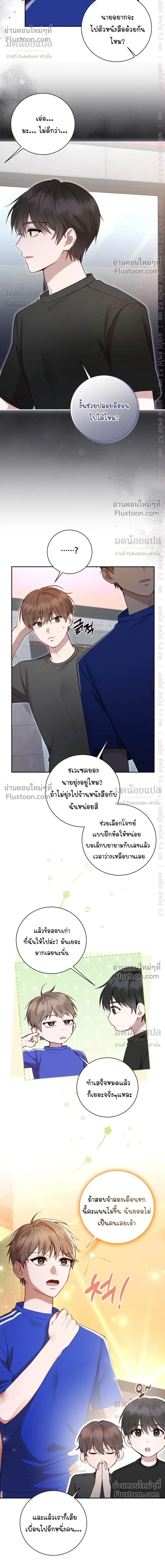 High School Return of a Gangster หน้า 10