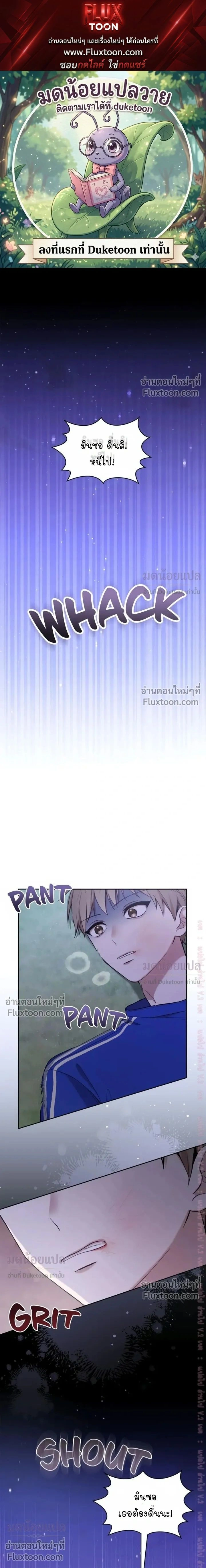 High School Return of a Gangster หน้า 1