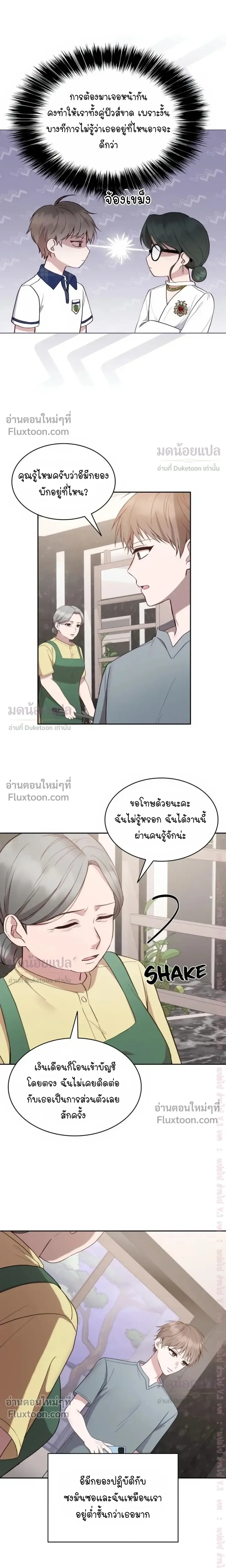 High School Return of a Gangster หน้า 11
