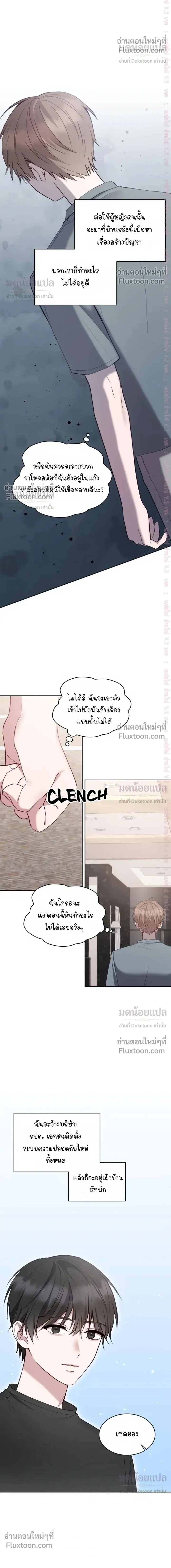 High School Return of a Gangster หน้า 12