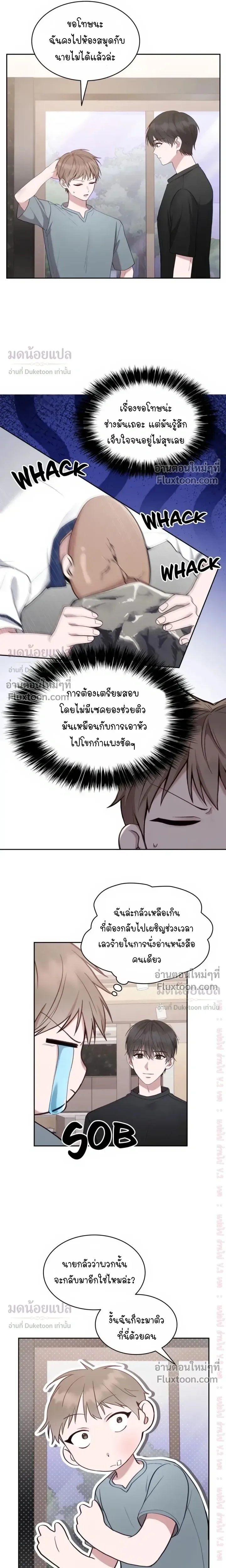 High School Return of a Gangster หน้า 13