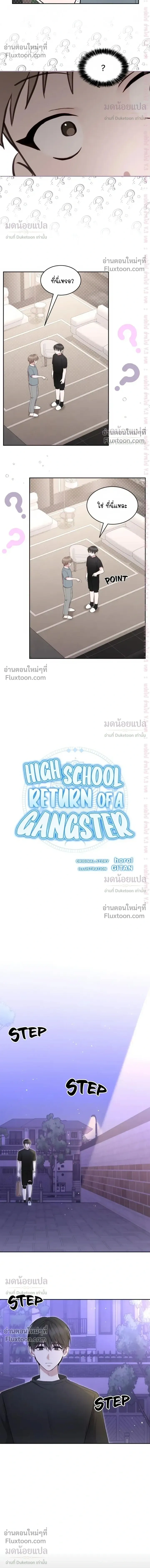 High School Return of a Gangster หน้า 14