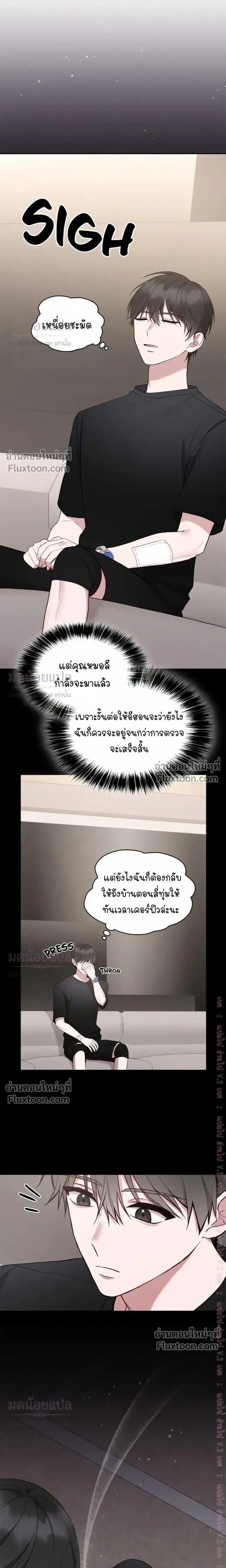 High School Return of a Gangster หน้า 15