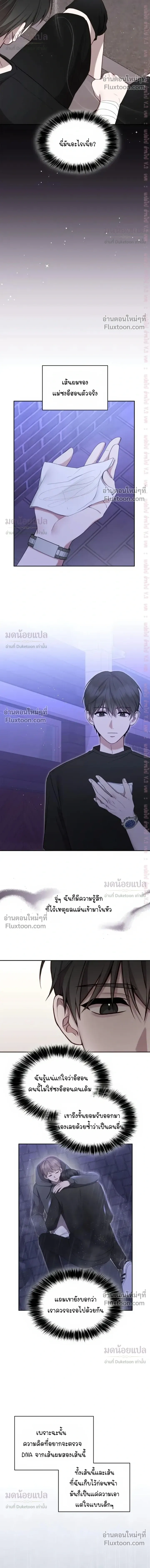 High School Return of a Gangster หน้า 16