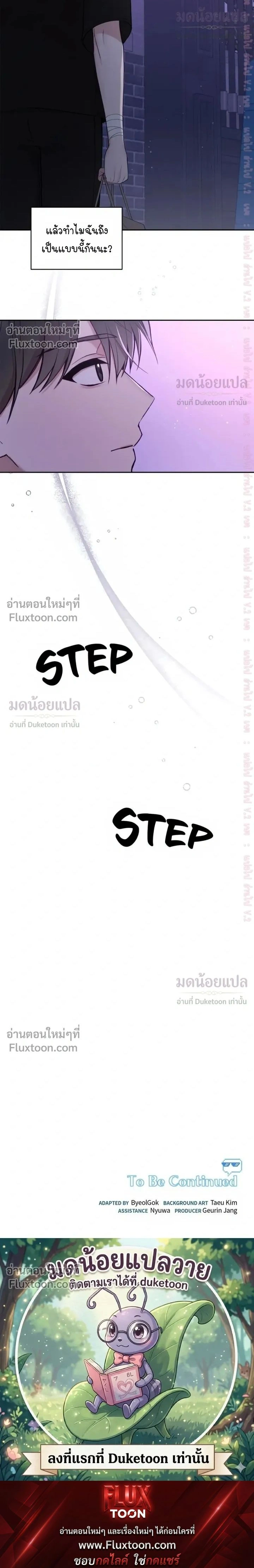 High School Return of a Gangster หน้า 18