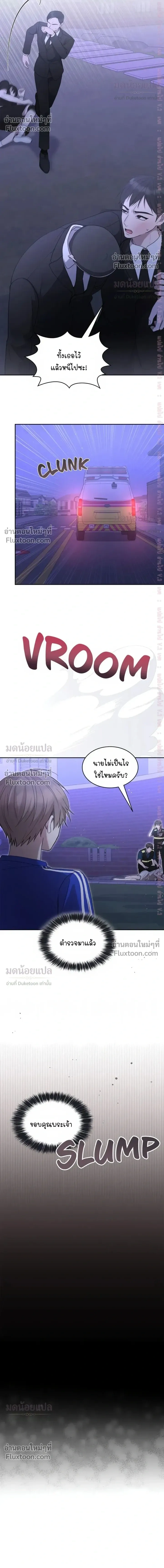 High School Return of a Gangster หน้า 4