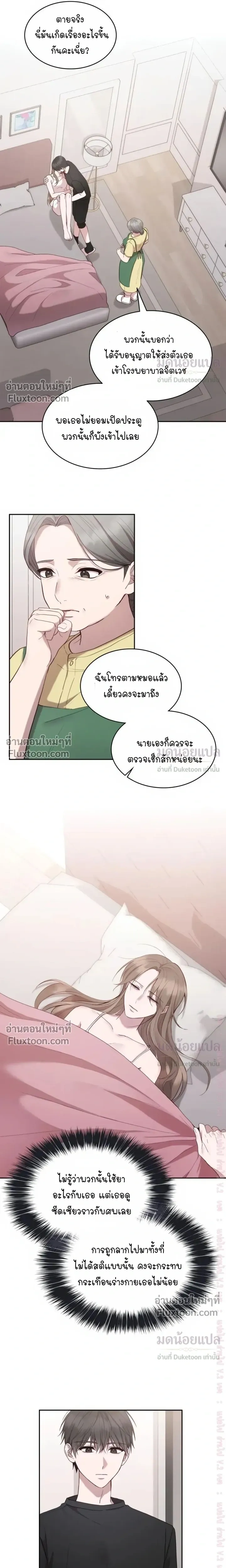 High School Return of a Gangster หน้า 5