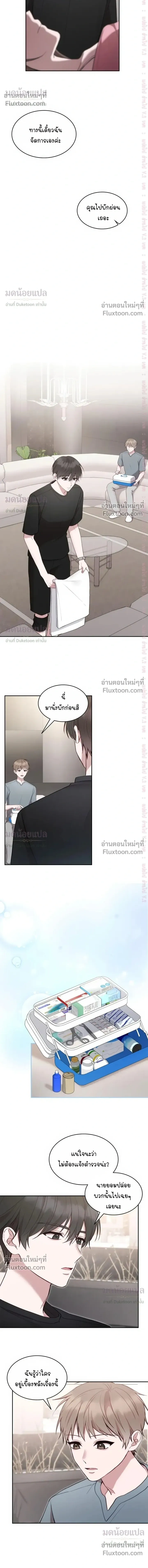 High School Return of a Gangster หน้า 6