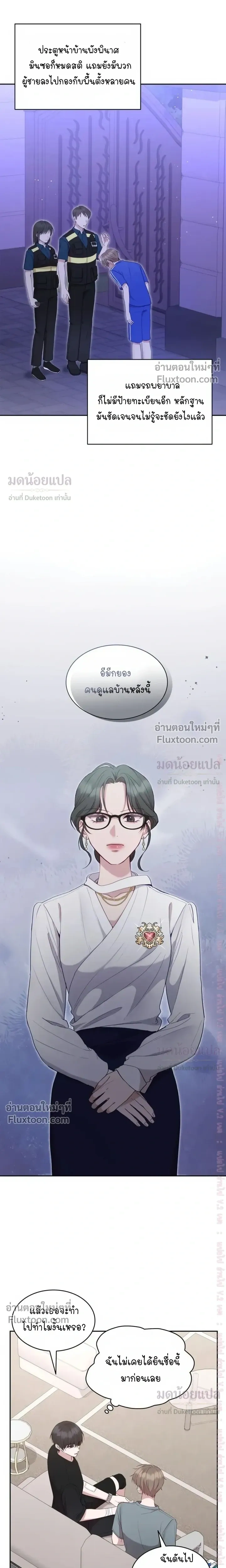High School Return of a Gangster หน้า 7