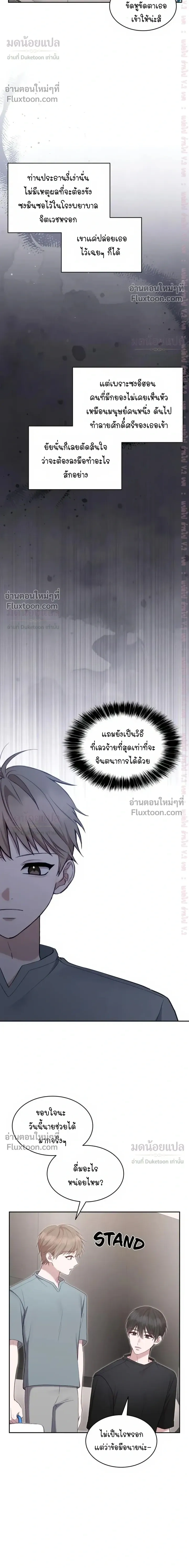High School Return of a Gangster หน้า 8