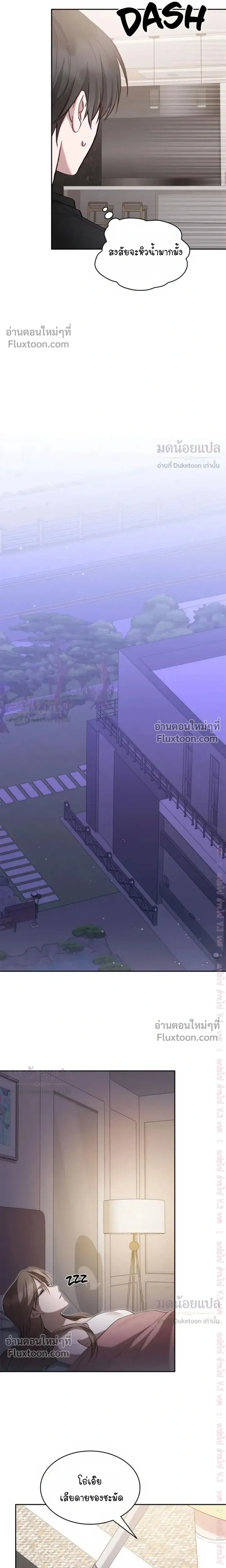 High School Return of a Gangster หน้า 9