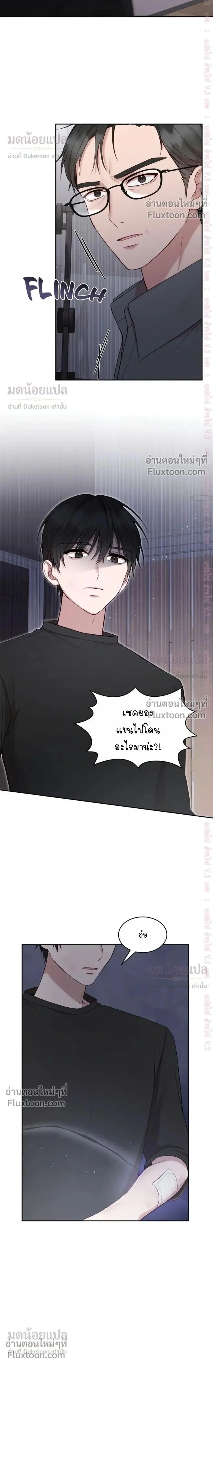 High School Return of a Gangster หน้า 2