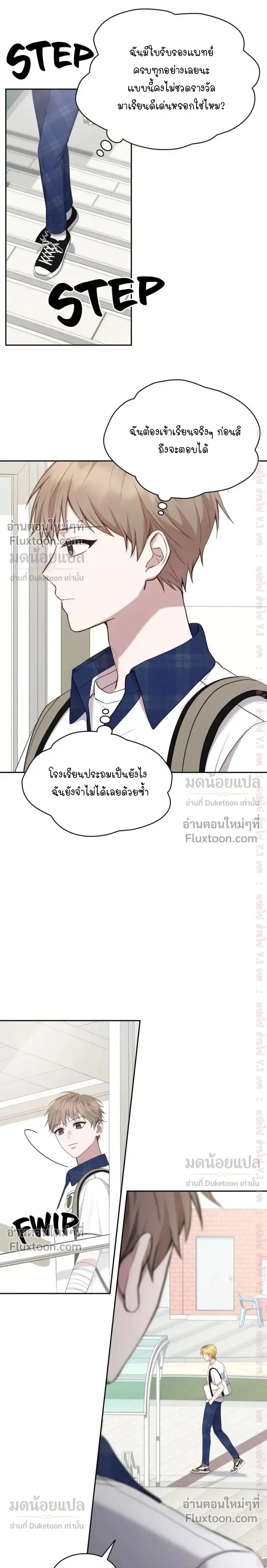 High School Return of a Gangster หน้า 11