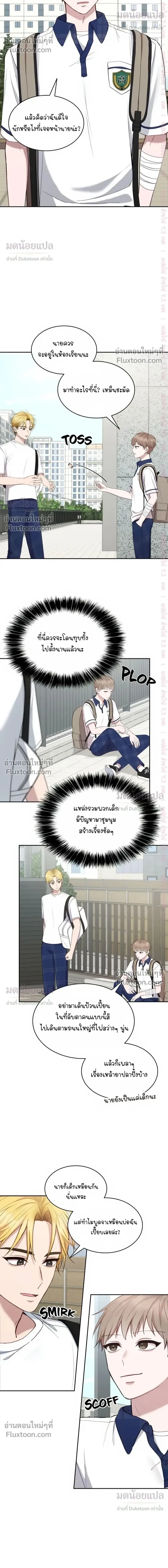 High School Return of a Gangster หน้า 14