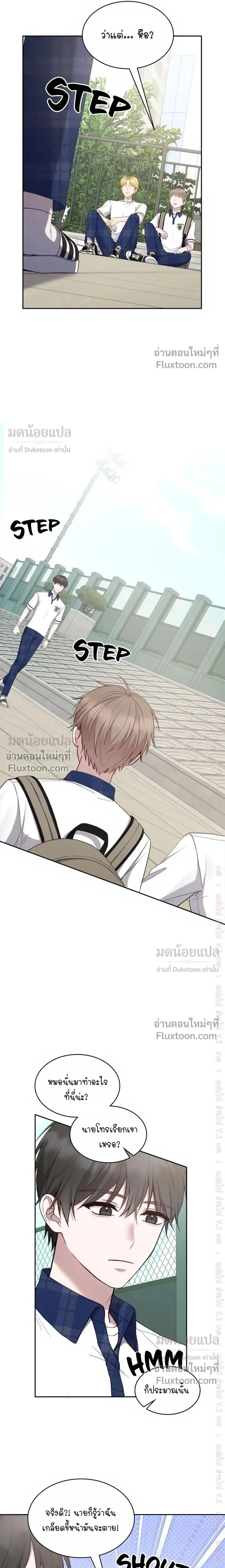 High School Return of a Gangster หน้า 15