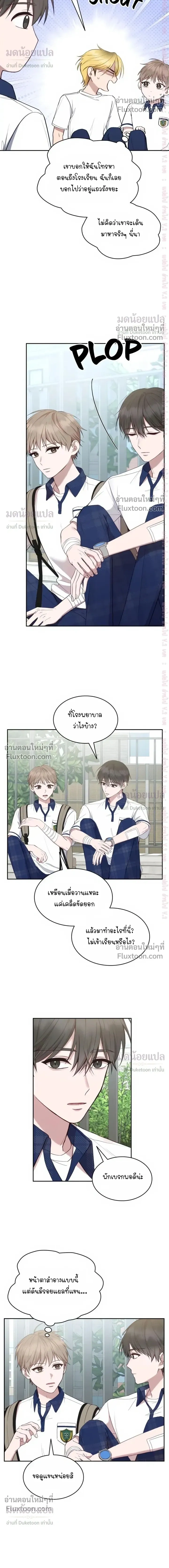 High School Return of a Gangster หน้า 16