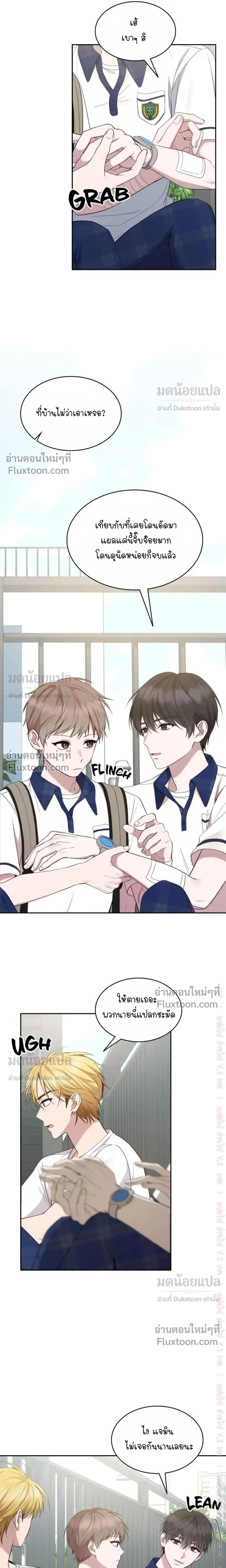 High School Return of a Gangster หน้า 17