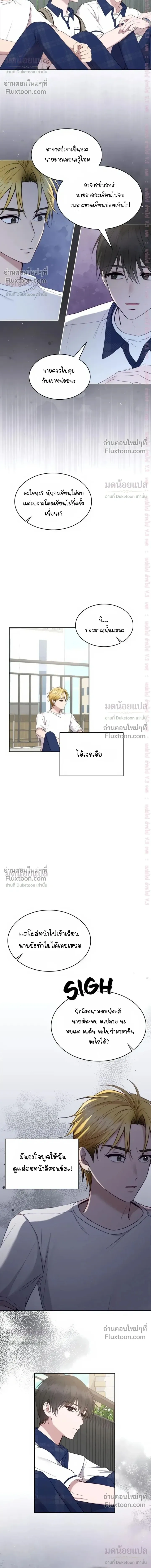 High School Return of a Gangster หน้า 18