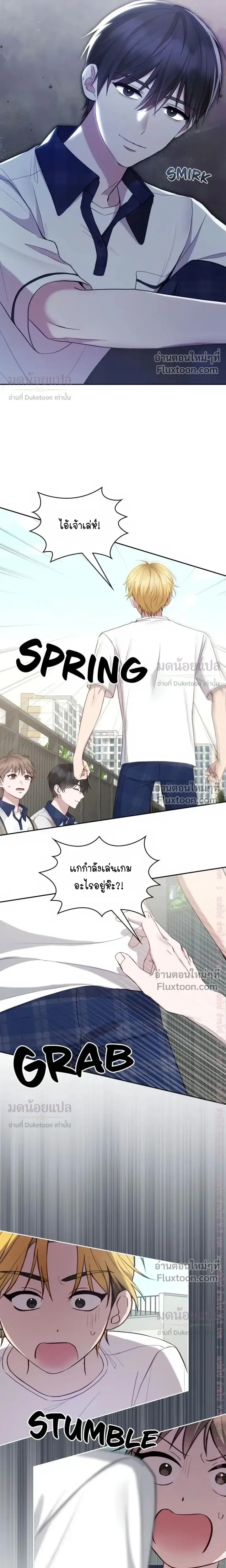 High School Return of a Gangster หน้า 19