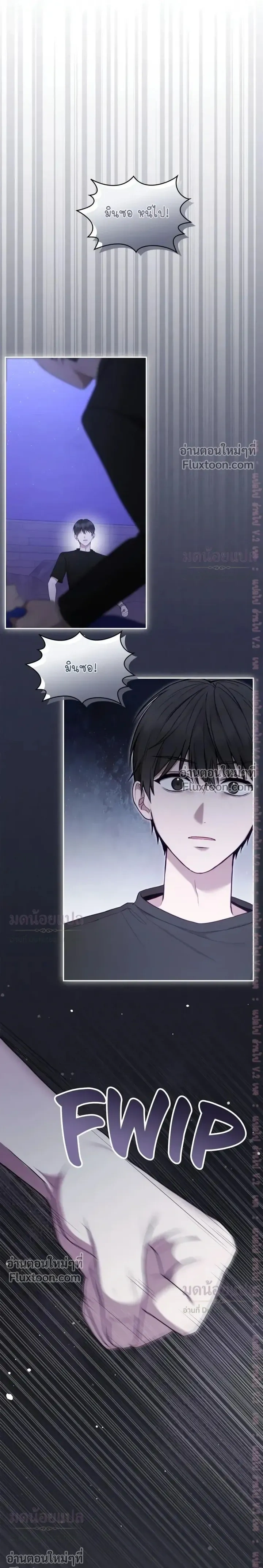 High School Return of a Gangster หน้า 3