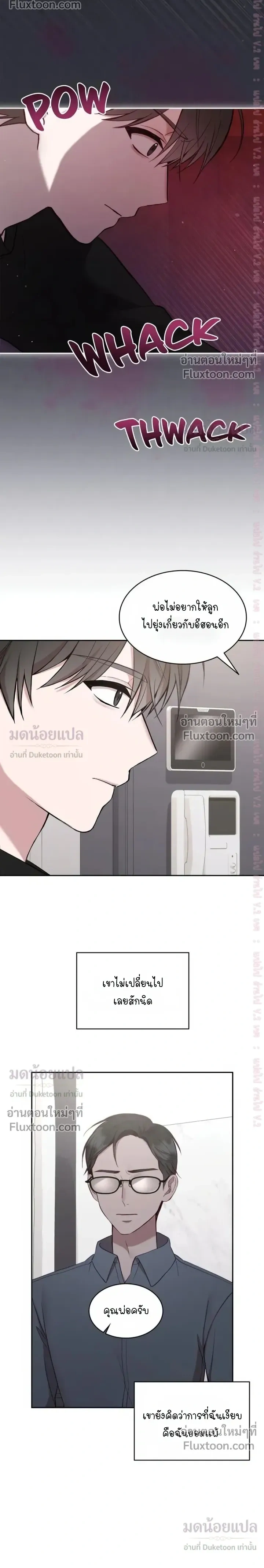 High School Return of a Gangster หน้า 4