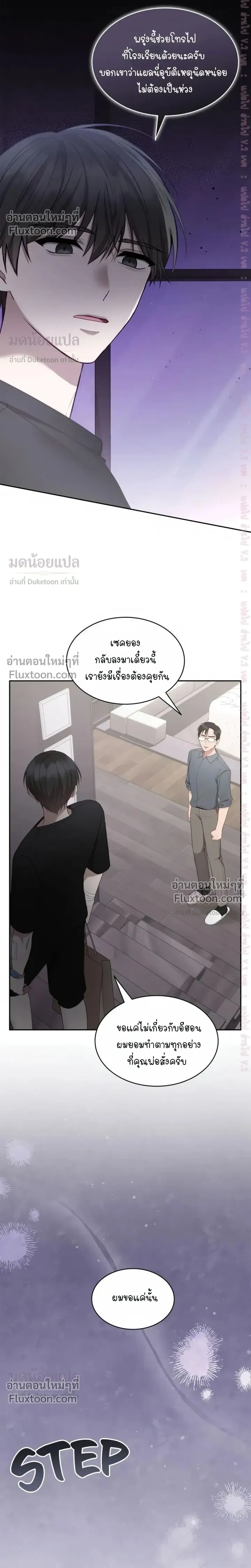 High School Return of a Gangster หน้า 6