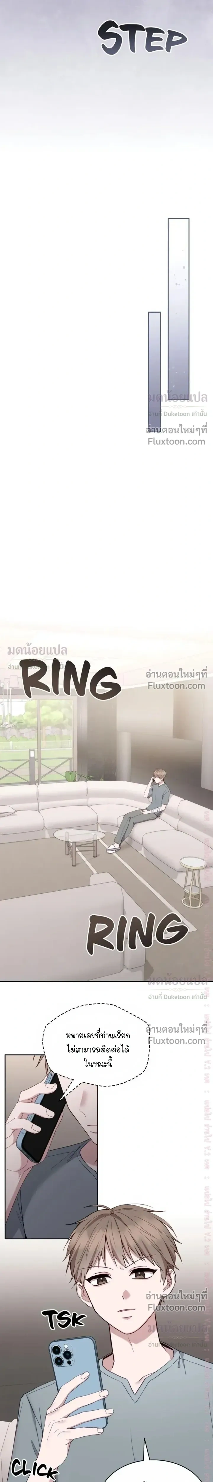 High School Return of a Gangster หน้า 7