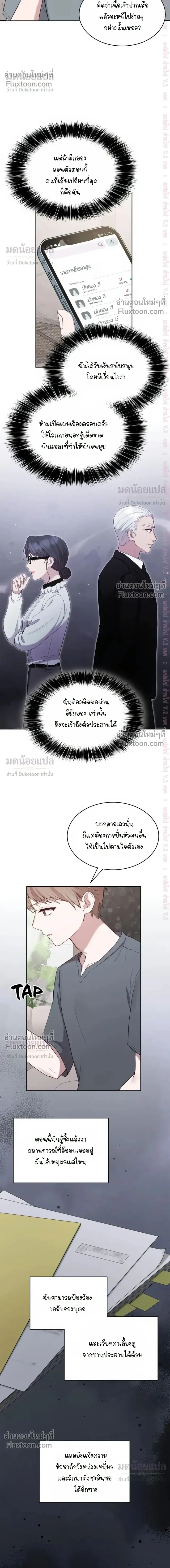 High School Return of a Gangster หน้า 8