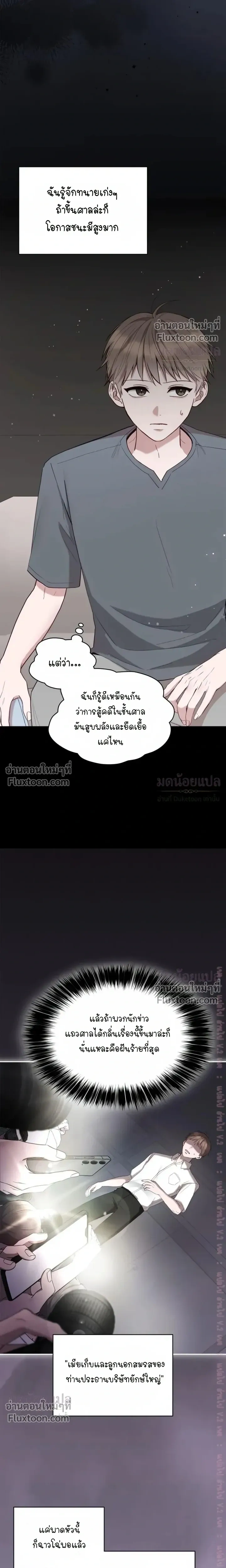 High School Return of a Gangster หน้า 9