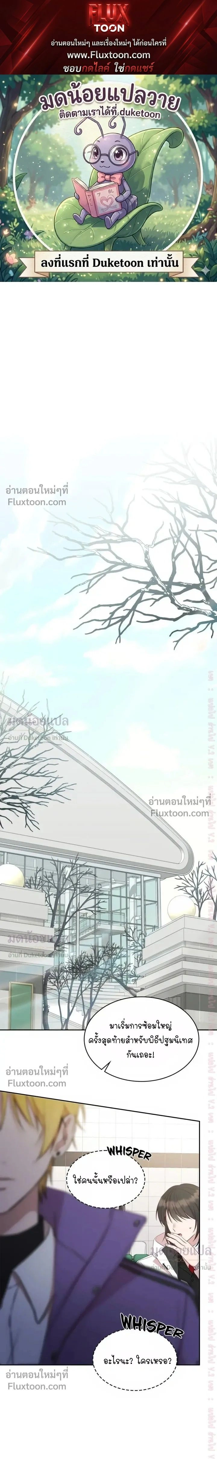 High School Return of a Gangster หน้า 1