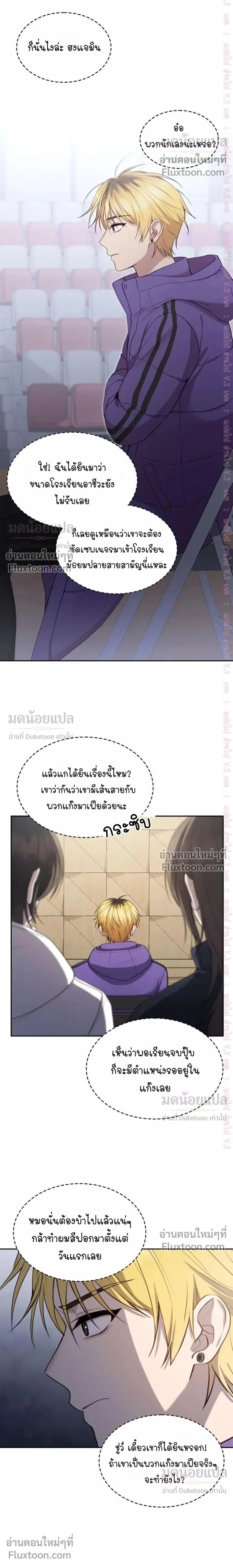 High School Return of a Gangster หน้า 2