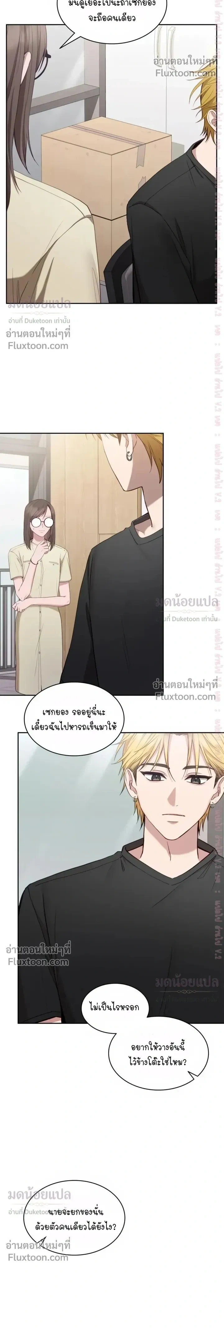 High School Return of a Gangster หน้า 12