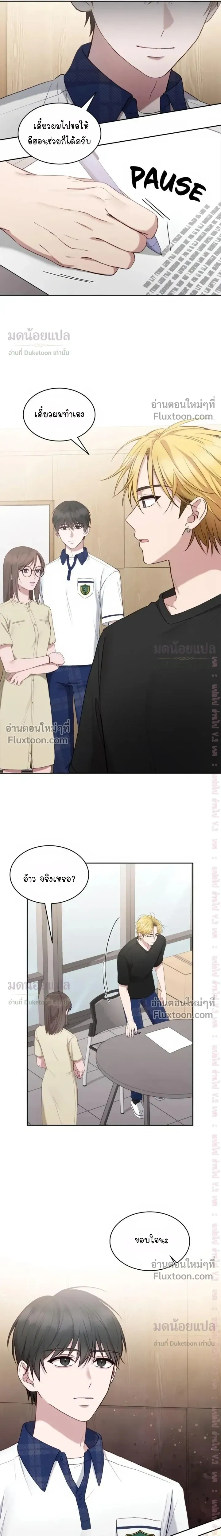 High School Return of a Gangster หน้า 13