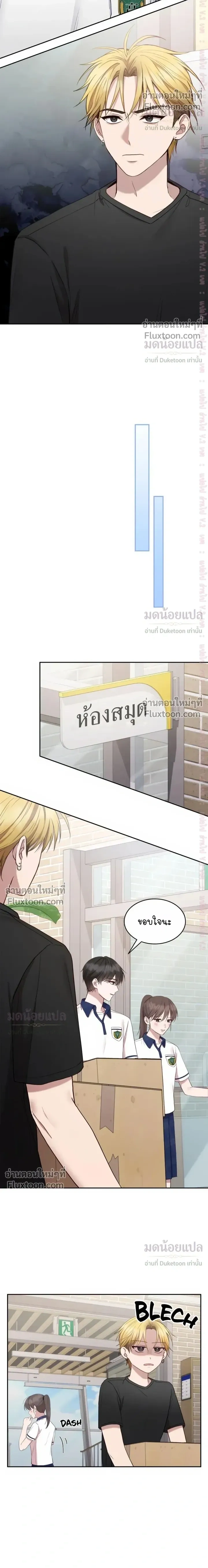 High School Return of a Gangster หน้า 14