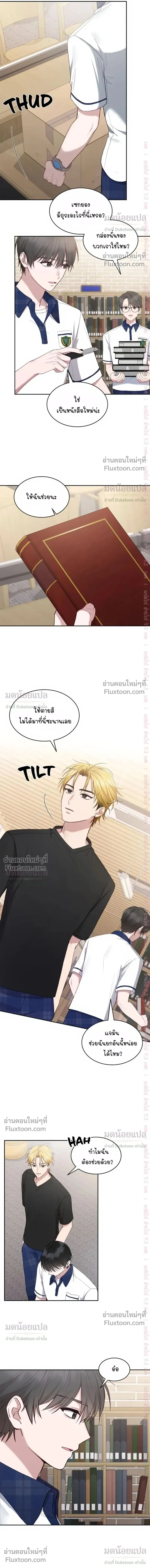 High School Return of a Gangster หน้า 15