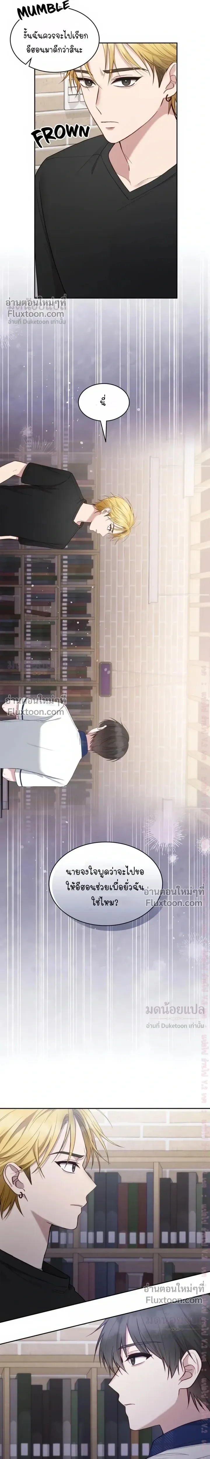 High School Return of a Gangster หน้า 16