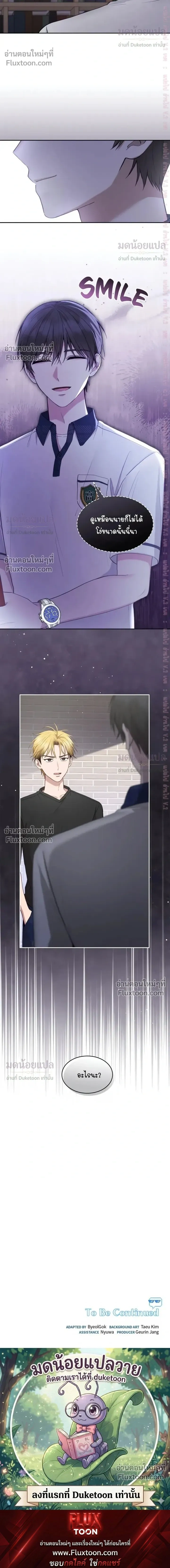 High School Return of a Gangster หน้า 17