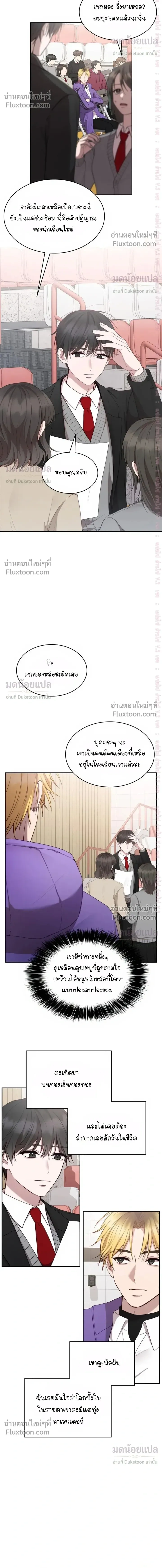 High School Return of a Gangster หน้า 4