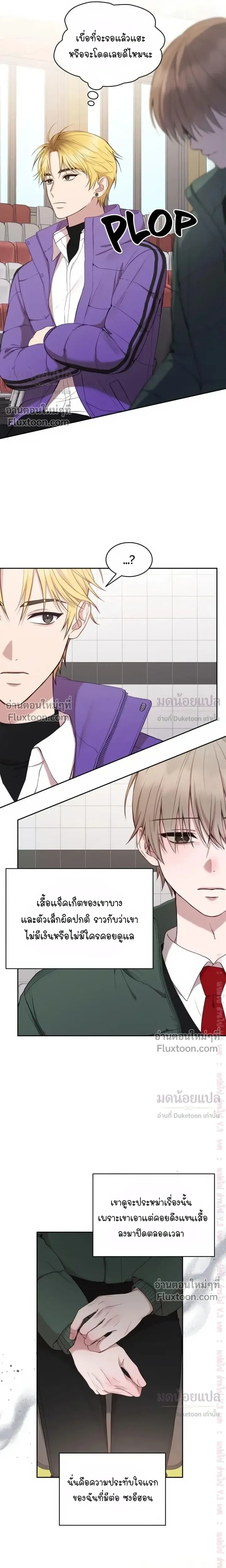 High School Return of a Gangster หน้า 5